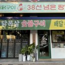 롯데리아 문덕점 이미지