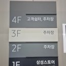 김해중부경찰서 | 김해 삼성전자서비스센터 휴대폰 수리 후기 및 주차 정보