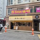 야끼니꾸요이땅