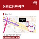 경희호랑한의원 이미지