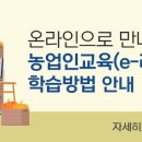 제주농업기술센터 이미지