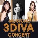 뮤지컬 3DIVA 콘서트 이미지