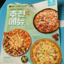 피자알볼로호매실점 | 피자알볼로 호매실점 어깨피자 먹어봤어요 무난한 피자맛집