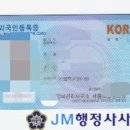 대일행정사사무소 이미지