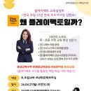 플레이팩토강남지사
