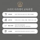 (주)크리더