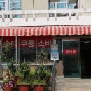 봉평면옥 이미지