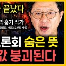 대통령의 한 수…강남 불패 무너지나. 이재명 대통령의 부동산 대토론회 숨은 뜻 이미지