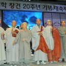 한국불교대학 대관음사 창건 20주년 기념 대축제 이미지