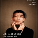 한국연극평론가협회 선정2014 "올해의 연극 Best 3" 이미지