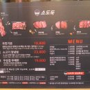 소도둑대전송촌점 이미지