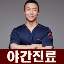 유성한의원 이미지