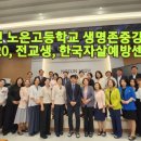 대전노은고등학교 이미지