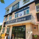 영리더스쿨어린이집