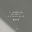 엘레브의원 이미지