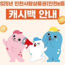 디오티디 인천랍스터주유소 | 인천이음 10%환급되는 주유소 목록 구별 정리
