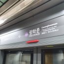 광화문헬스케어의원 이미지