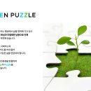 주식회사 그린아이에스 이미지