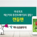 하나트레이딩