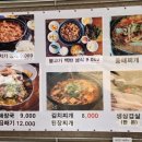진미뼈다귀탕