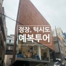 안드레아패션 | 웨딩준비⑤ _ 예복, 턱시도 투어(안드레아 서울, 로드앤테일러), 계약 완료