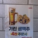 교촌치킨 삼문상남점 | 창원상남동맛집 토월성원아파트 근처 맛집 '60계치킨' 추천메뉴