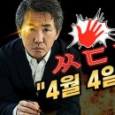 (펑예정) 김태형 소장의 국내외 상황 분석 이미지