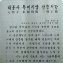 북암