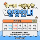 하이두 축구클럽 하이두 풋살장 네이버블로그