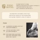 [공지] 포도호텔 고사리육개장 후기｜제주 호텔 HMR로 집에서 즐기는 제주 프리미엄 육개장