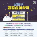 남동약국 이미지