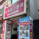 으뜸플러스안경 인천연수점 | 동춘동 안경 으뜸플러스 인천연수점 | 저렴한 가격에 친절한 서비스 안경점 추천