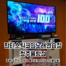 꿀노래연습장 이미지