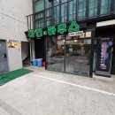 충남대로 | 대전 충남대 맛집 마인네하우스 오파데리야끼 내돈내산 후기