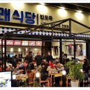 고래식당 이미지