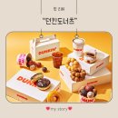 빅스마일도넛 | 금왕읍 던킨도너츠 메뉴 추천! 딸기 크림 도넛·빅 베리 크림치즈·두바이st 먼치킨 가격 후기~