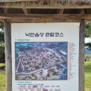 향림골 | [순천] 낙안읍성민속마을, 가을 시골의 향기를 느낄수 있는 곳