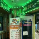 락휴코인 노래연습장(의정부점) 이미지