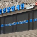 일선당한의원 이미지