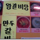 얼큰이짬뽕 이미지