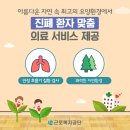 근로복지공단 정선병원 이미지