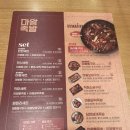 마왕족발 이미지