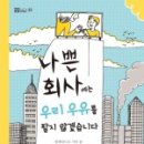 용감한 회사