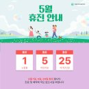 구영올바른마취통증의학과의원 | [공지] 구영올바른마취통증의학과의원 5월 공휴일 휴진 일정 안내