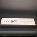 리바운드수색 네이버블로그