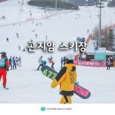 보스샵 | 곤지암 스키장 렌탈샵 혜택받고 할인까지