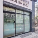 잉글리쉬영어교습소 - 고양시 덕양구 충장로103번길 25 | 잉글리쉬영어교습소