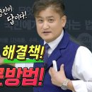 부동산공법 공부방법 이미지