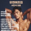 유엔에프짐 이미지