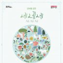 용인어린이상상의숲 이미지